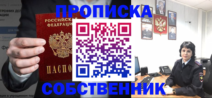 временная регистрация в Долинске