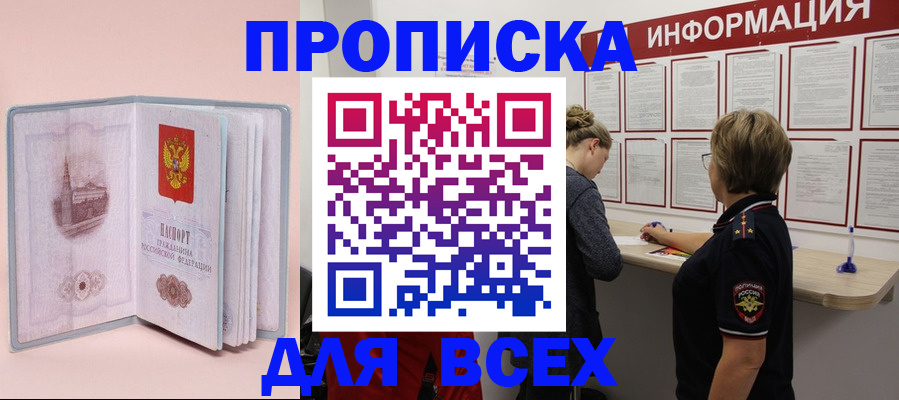 прописка паспорт в Долинске