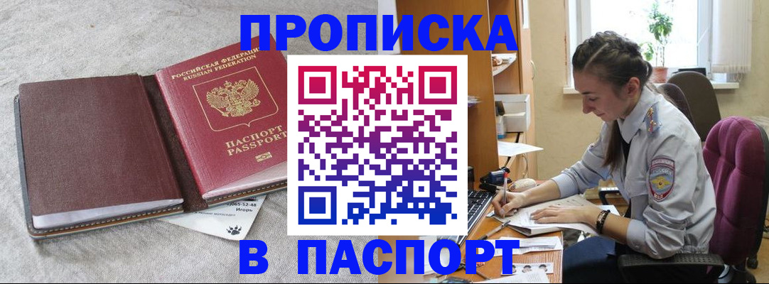 где прописаться в Долинске