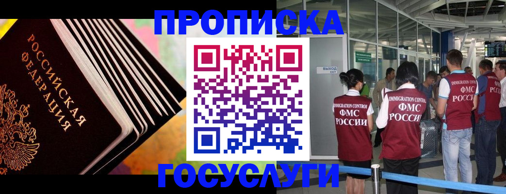 где прописаться в Долинске