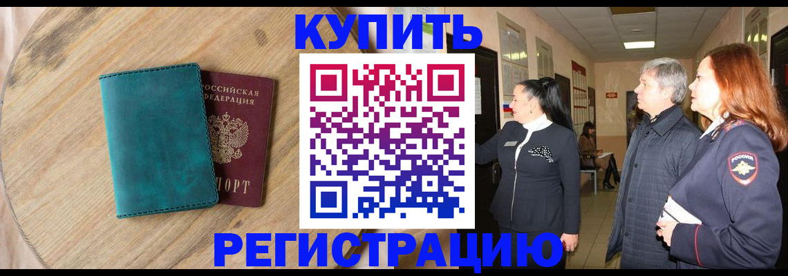 временная регистрация 2025 в Долинске