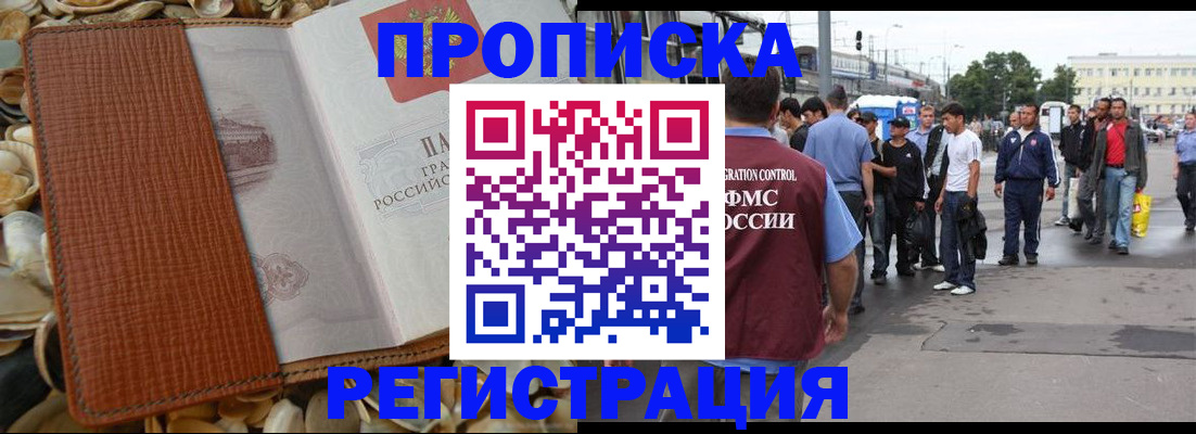 временная регистрация поиск в Долинске