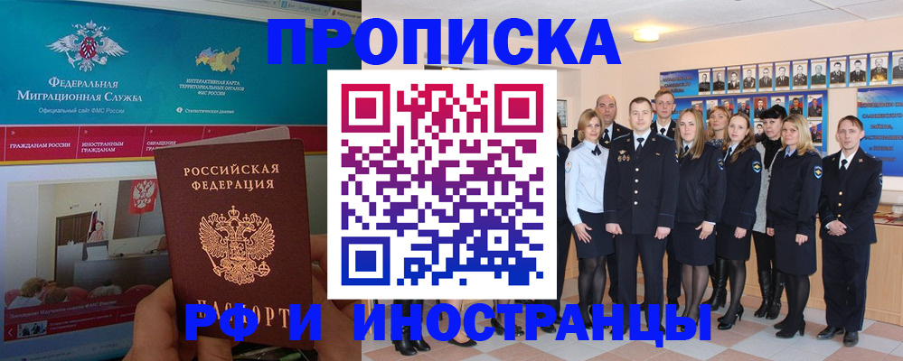 временная регистрация адрес в Долинске