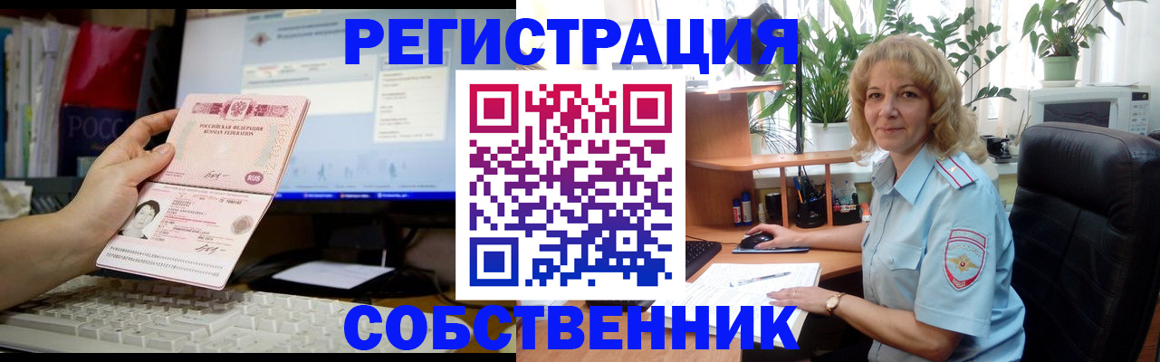 прописка паспорт в Долинске